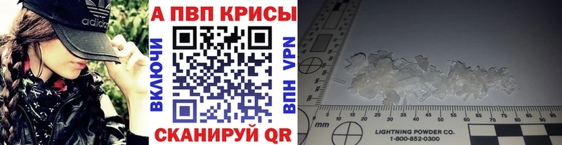 Альфа ПВП Crystall  Купить где  Шлиссельбург 