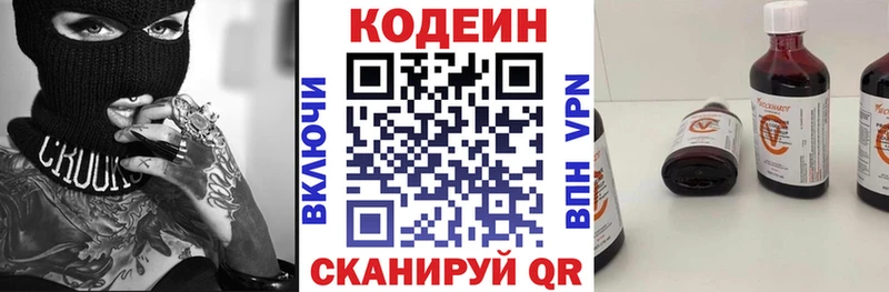 Купить закладки  Шлиссельбург  Кодеиновый сироп Lean напиток Lean (лин) 