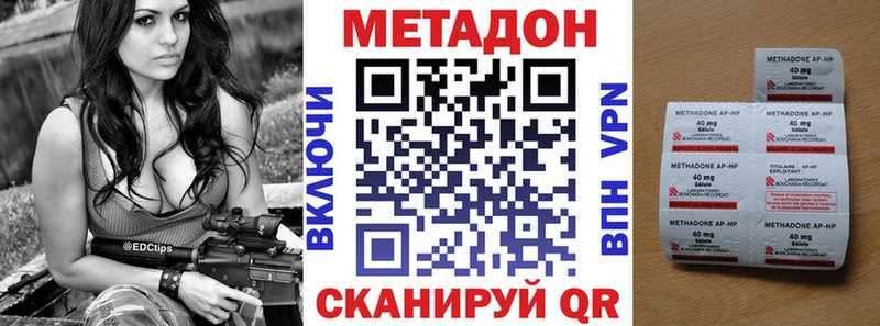 Купить  Шлиссельбург  МЕТАДОН VHQ 