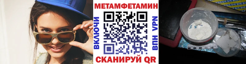 Метамфетамин мет  Купить закладки  Шлиссельбург 